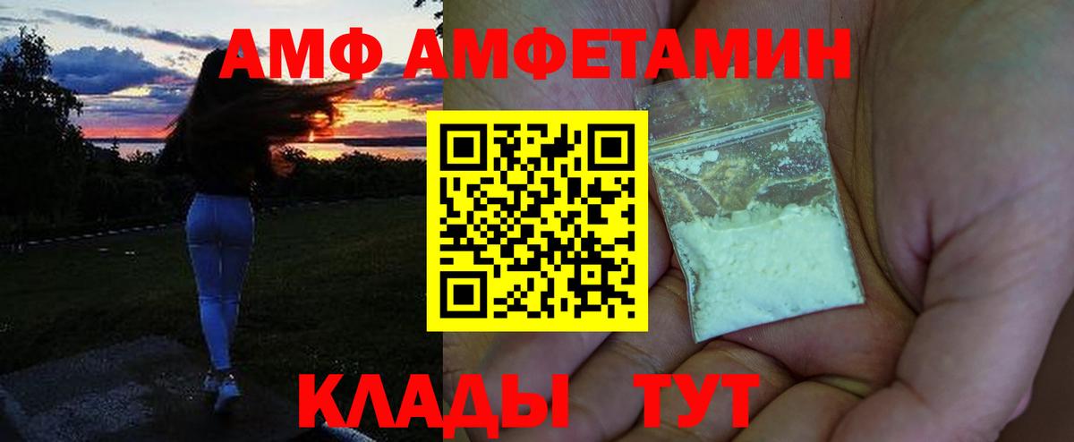 Амфетамин Premium Фурманов