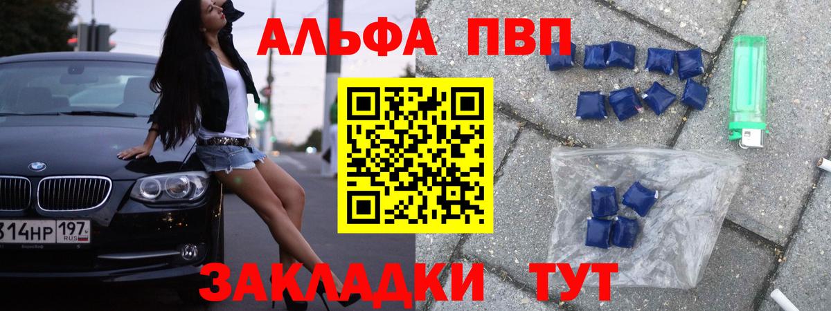 Фурманов  A PVP  магазин    Вход с VPN  Alpha PVP VHQ  Alpha PVP СК КРИС 