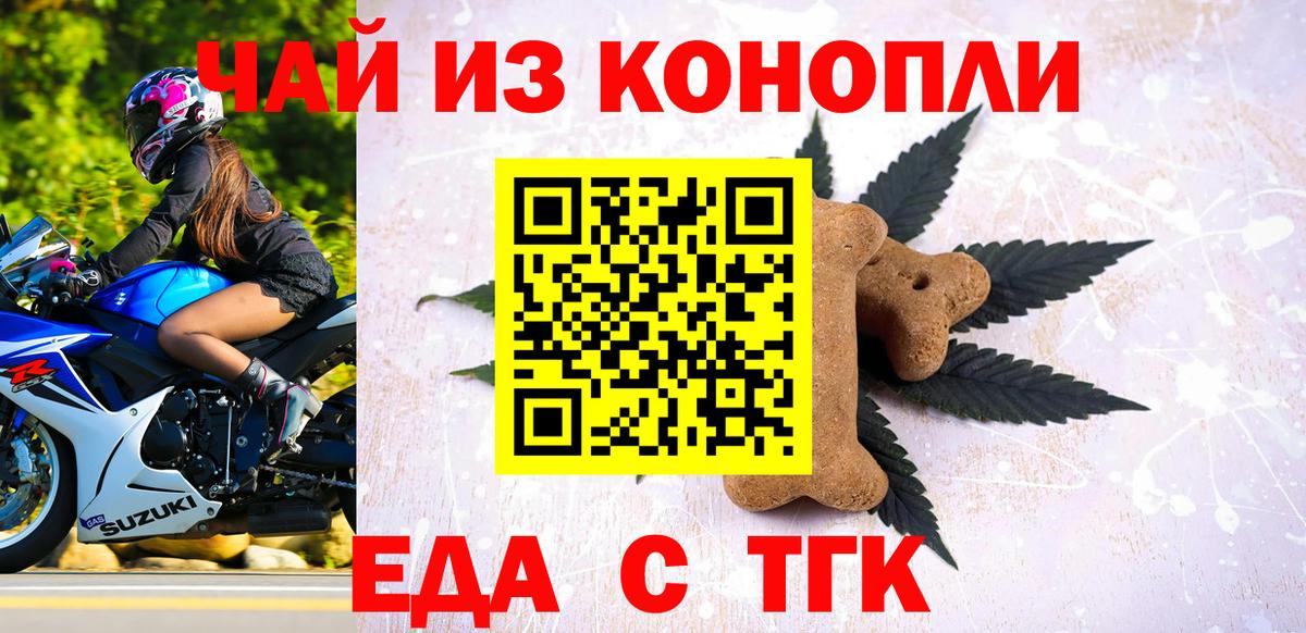 Cannafood марихуана Фурманов