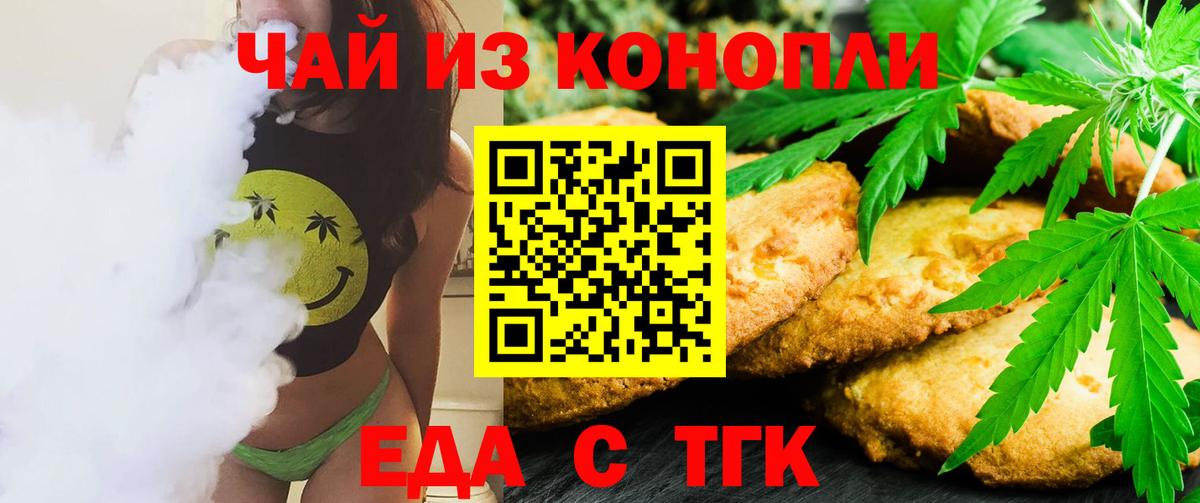 Canna-Cookies марихуана  Вход с VPN  Фурманов 
