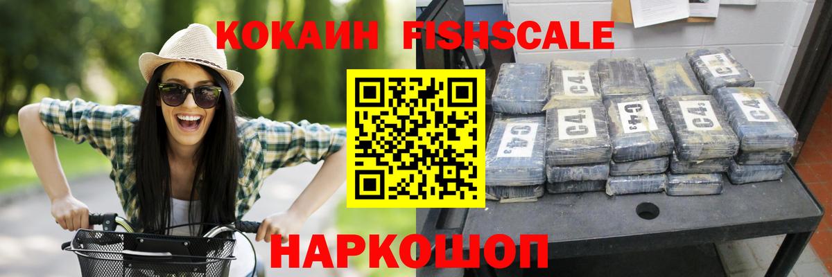 COCAIN  COCAIN Боливия  Вход с VPN  COCAIN VHQ  Фурманов 