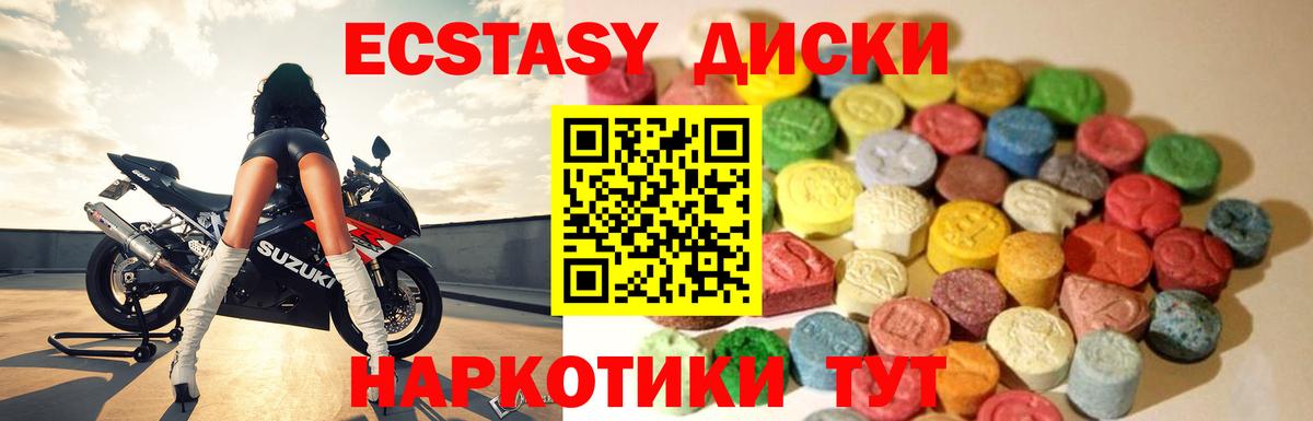 Ecstasy Cube  ЭКСТАЗИ 99%  Фурманов  Вход с VPN 