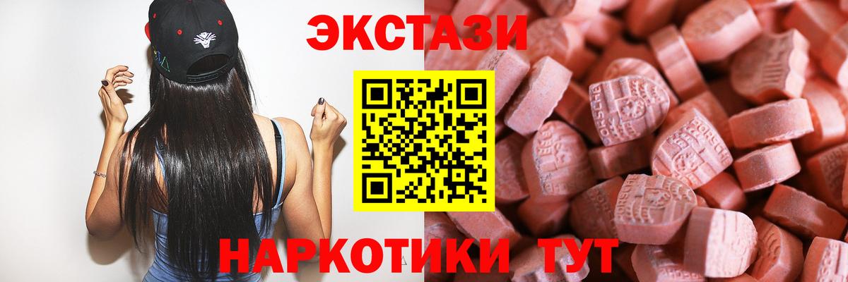 Экстази mix Фурманов