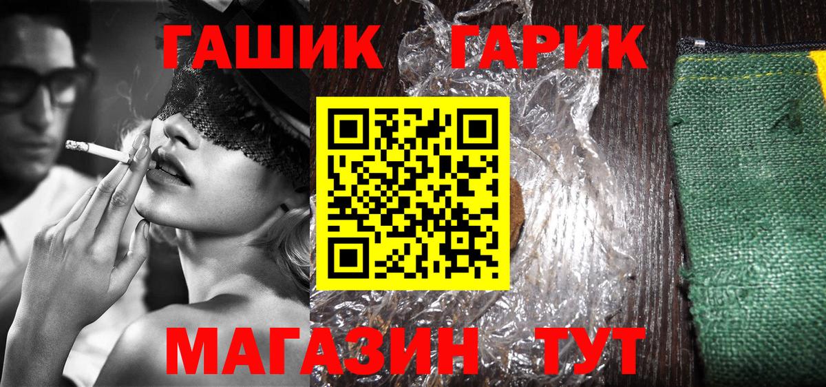 ГАШ Cannabis Фурманов
