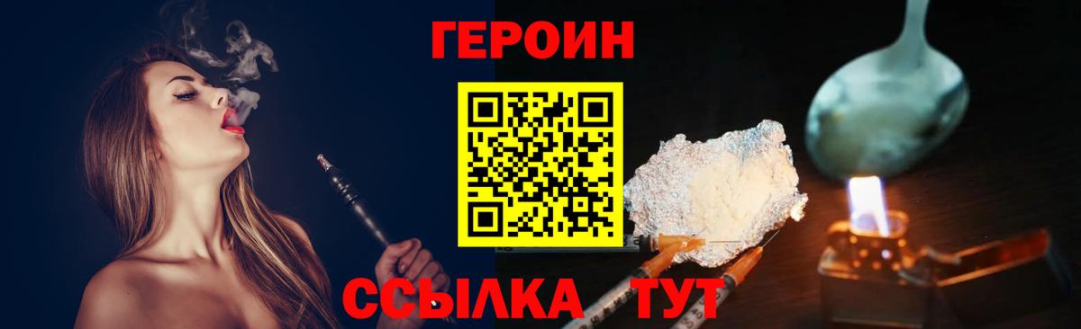 Героин афганец  Вход с VPN  Фурманов 