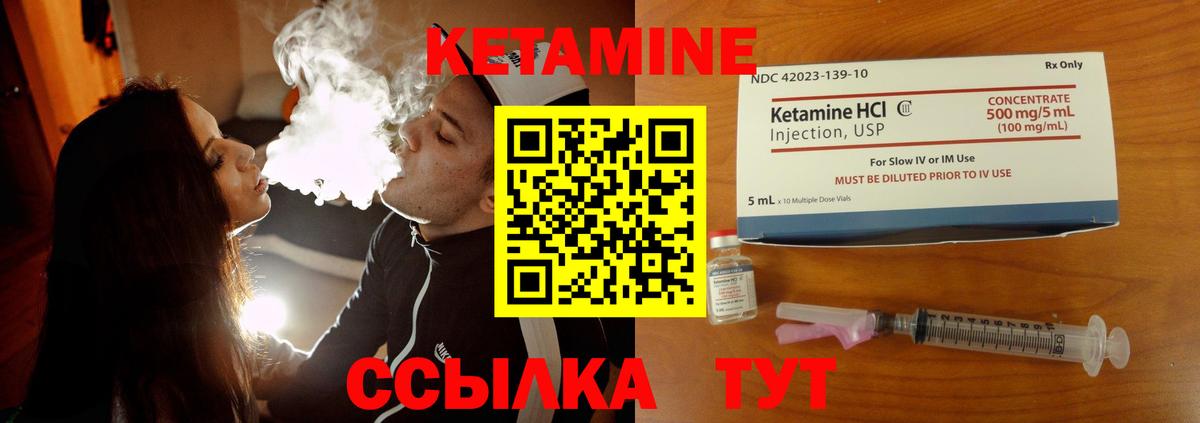Фурманов  Кетамин VHQ  Вход с VPN 