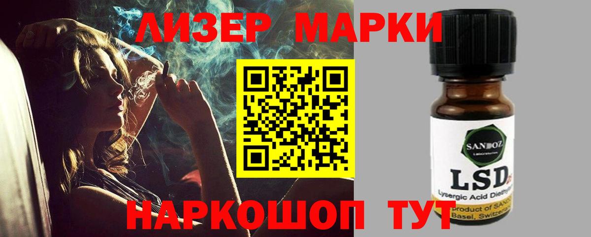 LSD-25 экстази кислота Фурманов