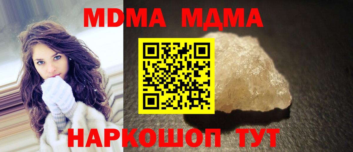 MDMA crystal Фурманов