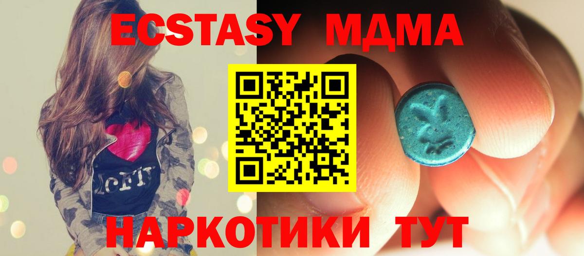 Фурманов  МДМА  МДМА молли  Вход с VPN  MDMA Molly 