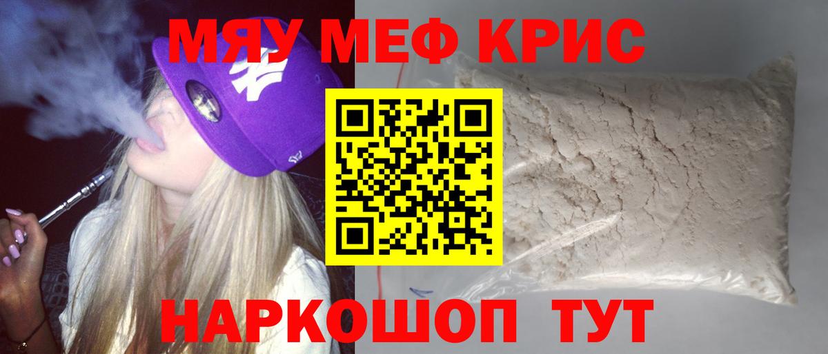 Меф кристаллы Фурманов
