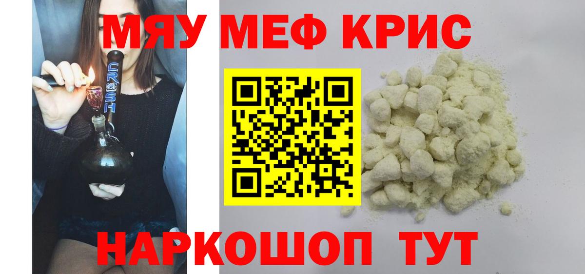 Меф VHQ  Меф  Меф mephedrone  Фурманов  Вход с VPN 