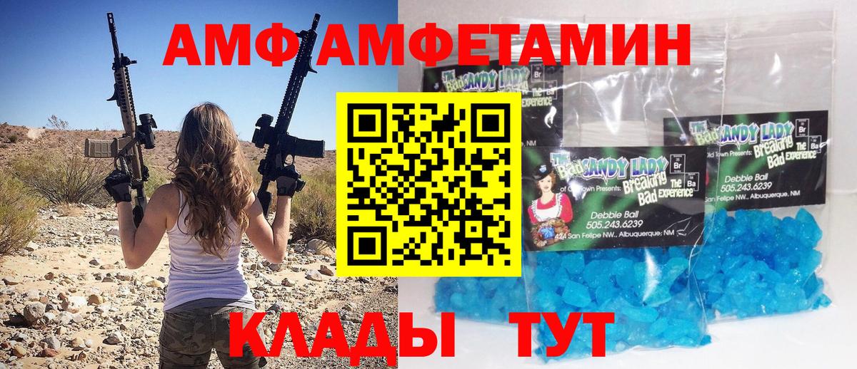 Первитин Methamphetamine Фурманов