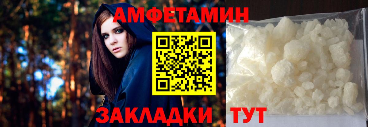 Метамфетамин мет  Метамфетамин мет  Фурманов  Вход с VPN 