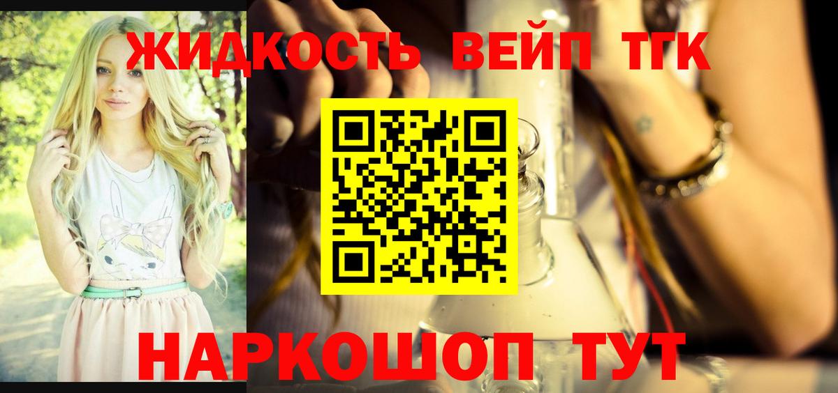 Дистиллят ТГК жижа  ТГК жижа  Фурманов  Вход с VPN 