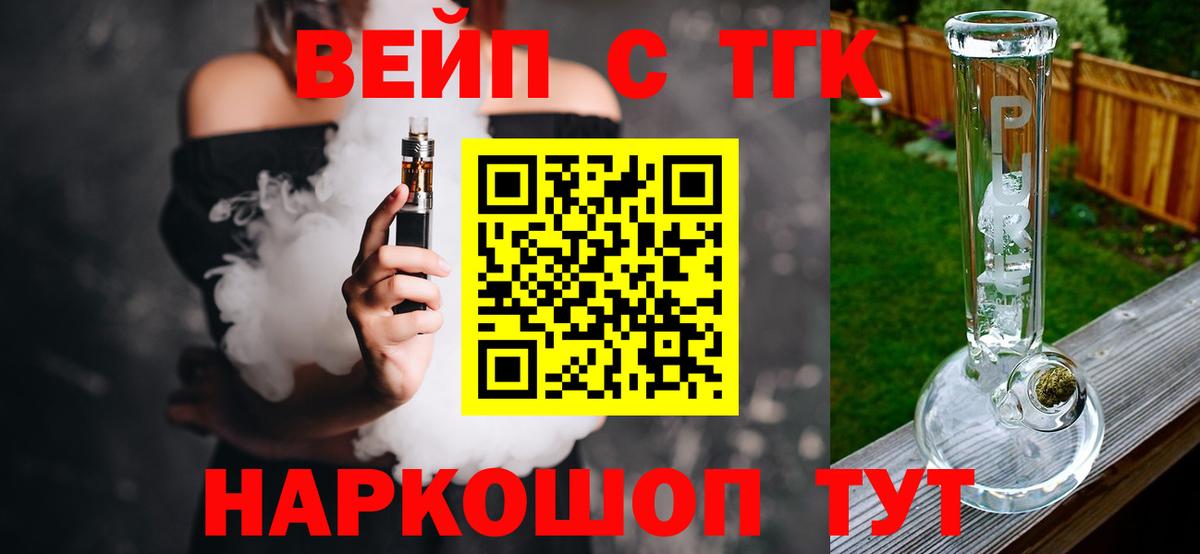 ТГК концентрат Фурманов